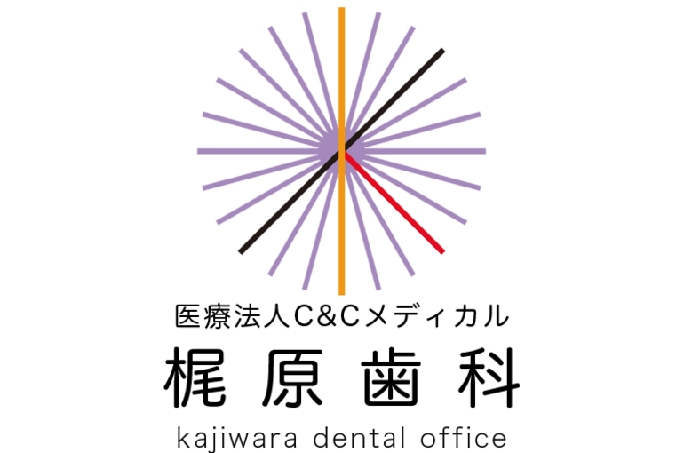 梶原歯科